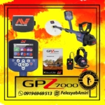 طلایاب جی پی زد – GPZ 7000