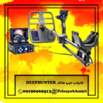 فلزیاب دیپ هانتر  DEEPHUNTER 