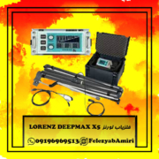 فلزیاب لورنز Lorenz DeepMax X5